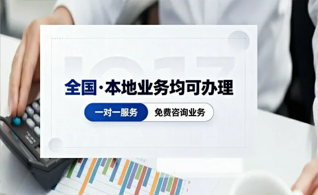 资质代办公司