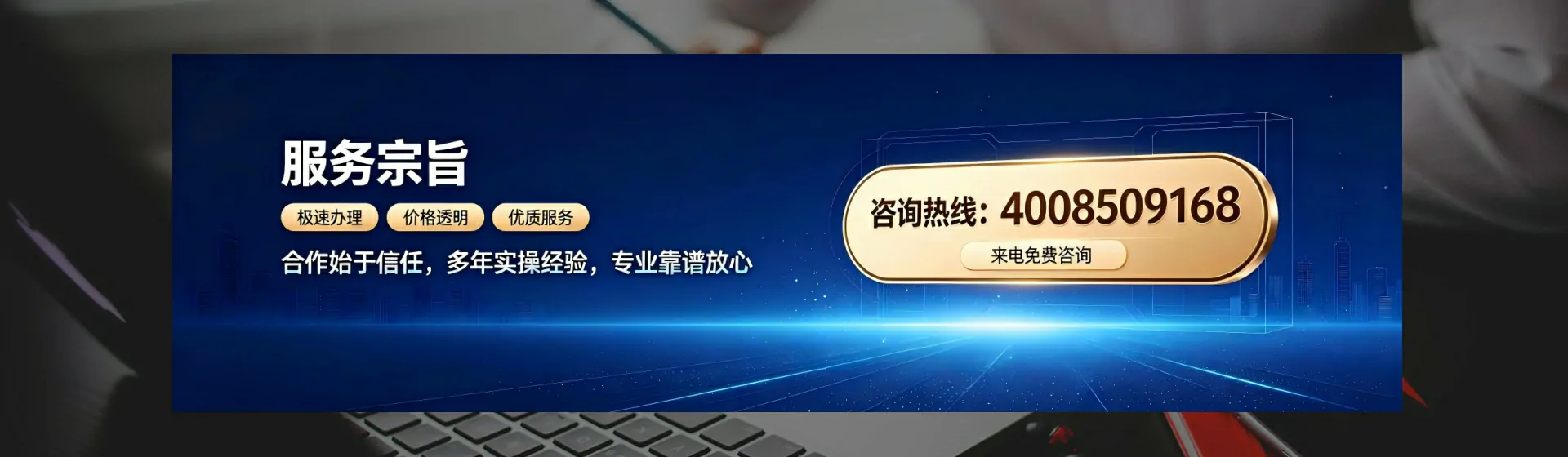 驻马店分站首页横幅